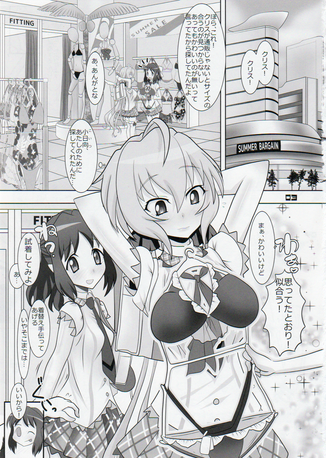 DUPLICATE KEY page 2 full