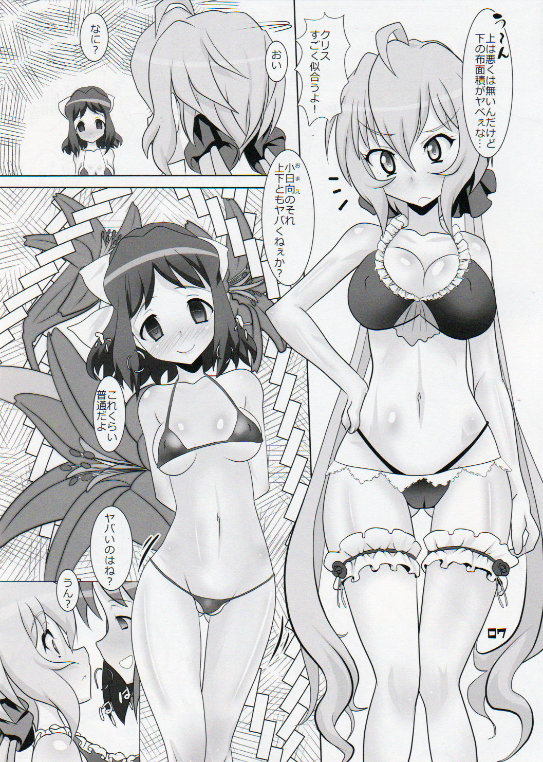 DUPLICATE KEY page 6 full