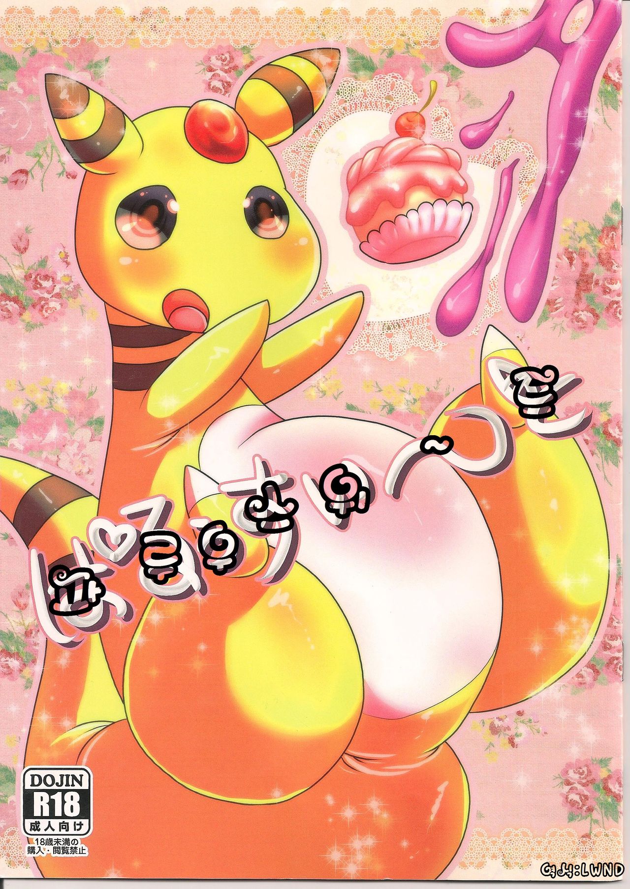 Paruu Sweet page 1 full