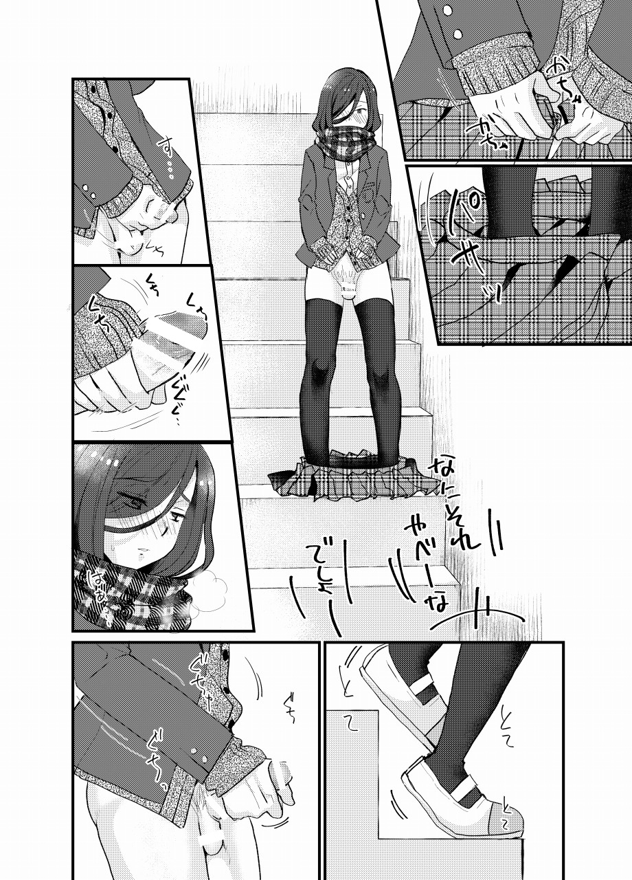 Houkago Josou Roshutsu page 9 full