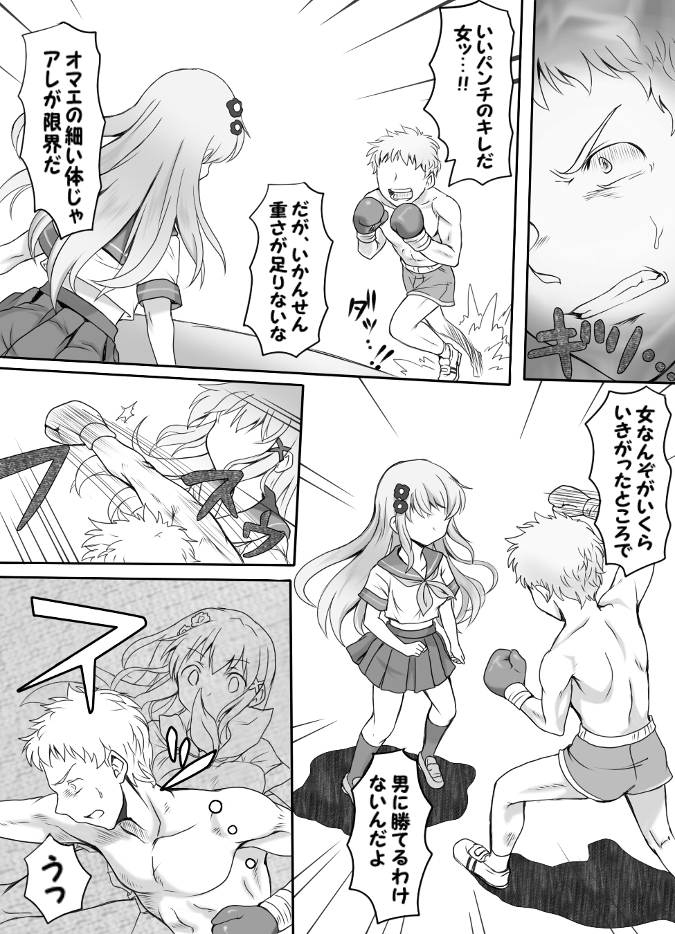Naburi Tokidoki Shasei ~Kouhai no Joshi ni Makete Shasei Saserareta Ore~ page 11 full