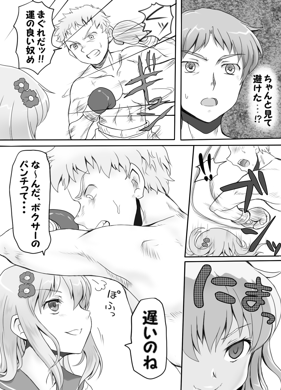 Naburi Tokidoki Shasei ~Kouhai no Joshi ni Makete Shasei Saserareta Ore~ page 12 full