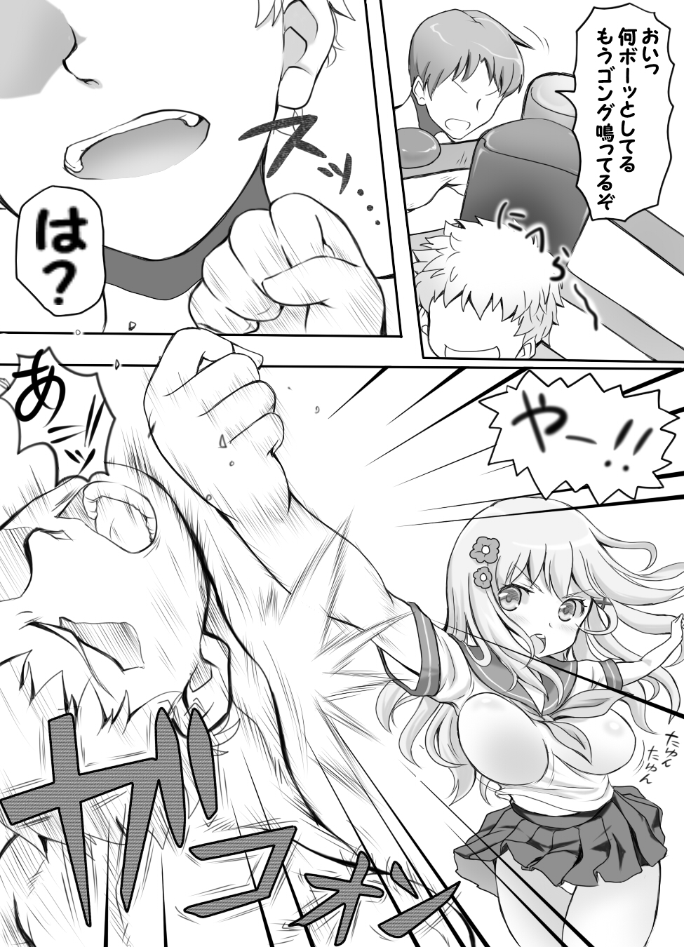 Naburi Tokidoki Shasei ~Kouhai no Joshi ni Makete Shasei Saserareta Ore~ page 9 full