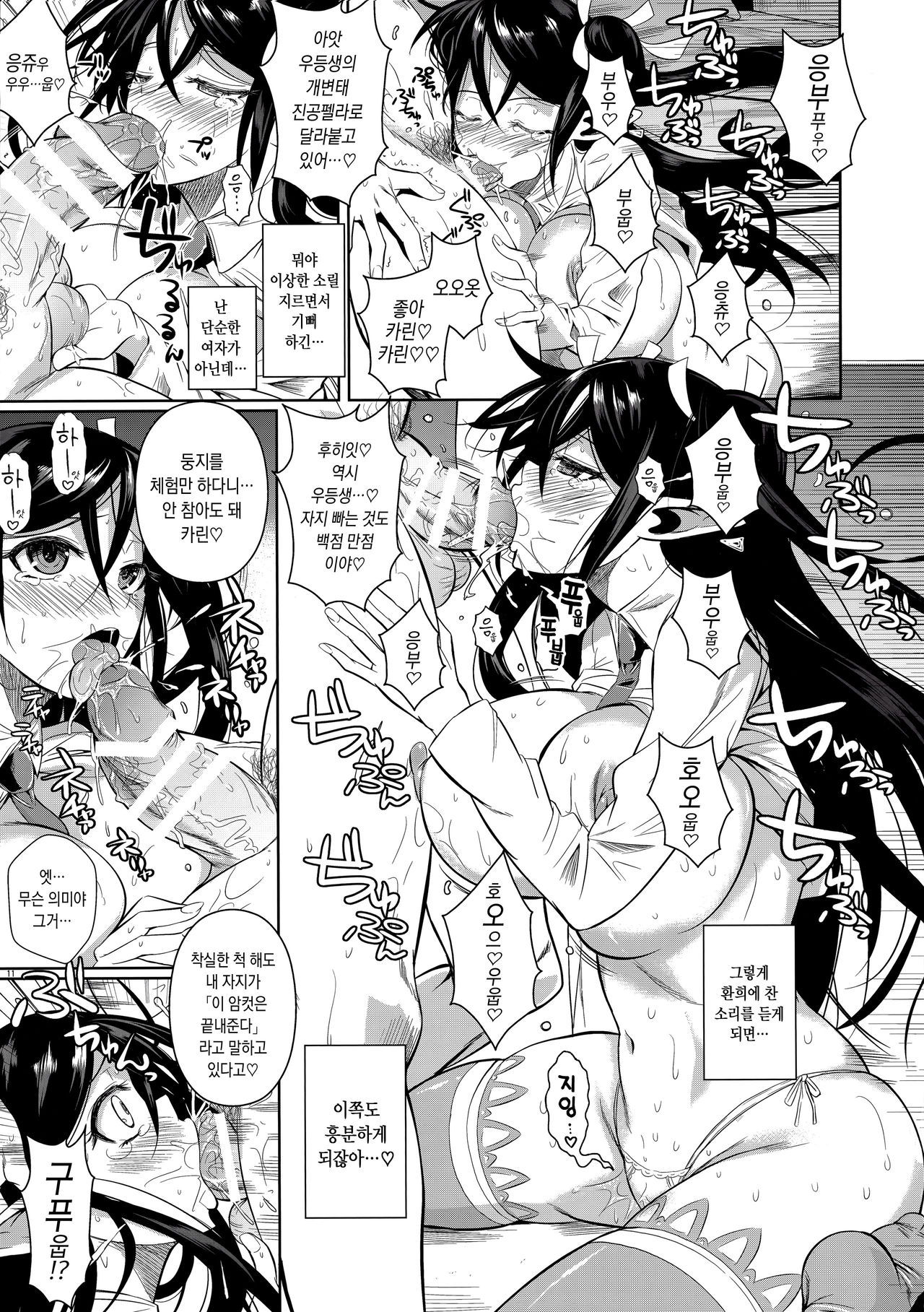 High Elf × High School TWINTAIL page 12 full