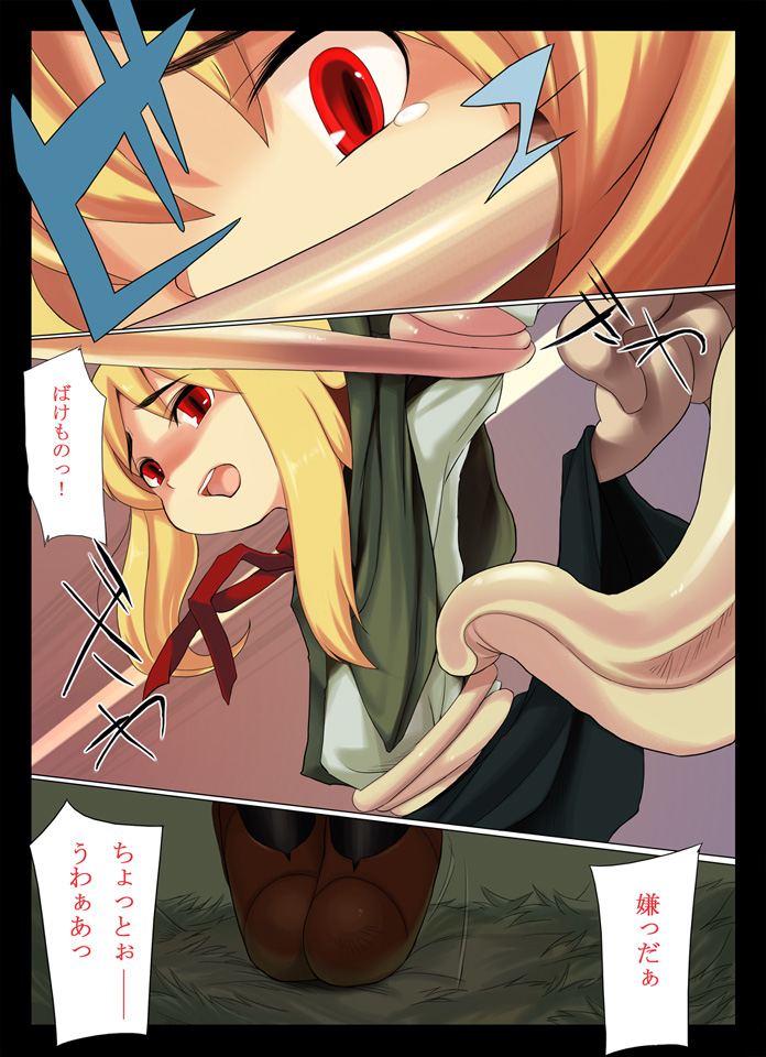 Mura Musume to, Shippori Yaroo Juukan no Mori!! page 11 full