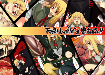 [NAITOU2 (F4U)] Mura Musume to, Shippori Yaroo Juukan no Mori!! [Digital] cover