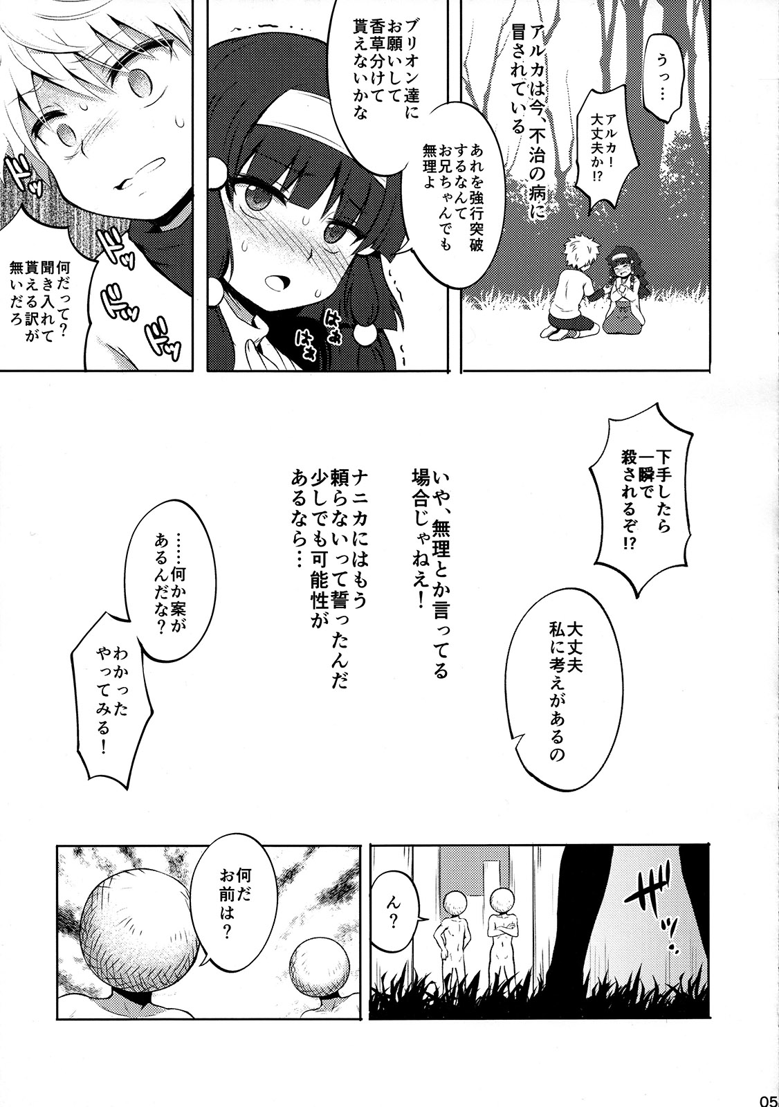 Killua tai Moburion page 4 full