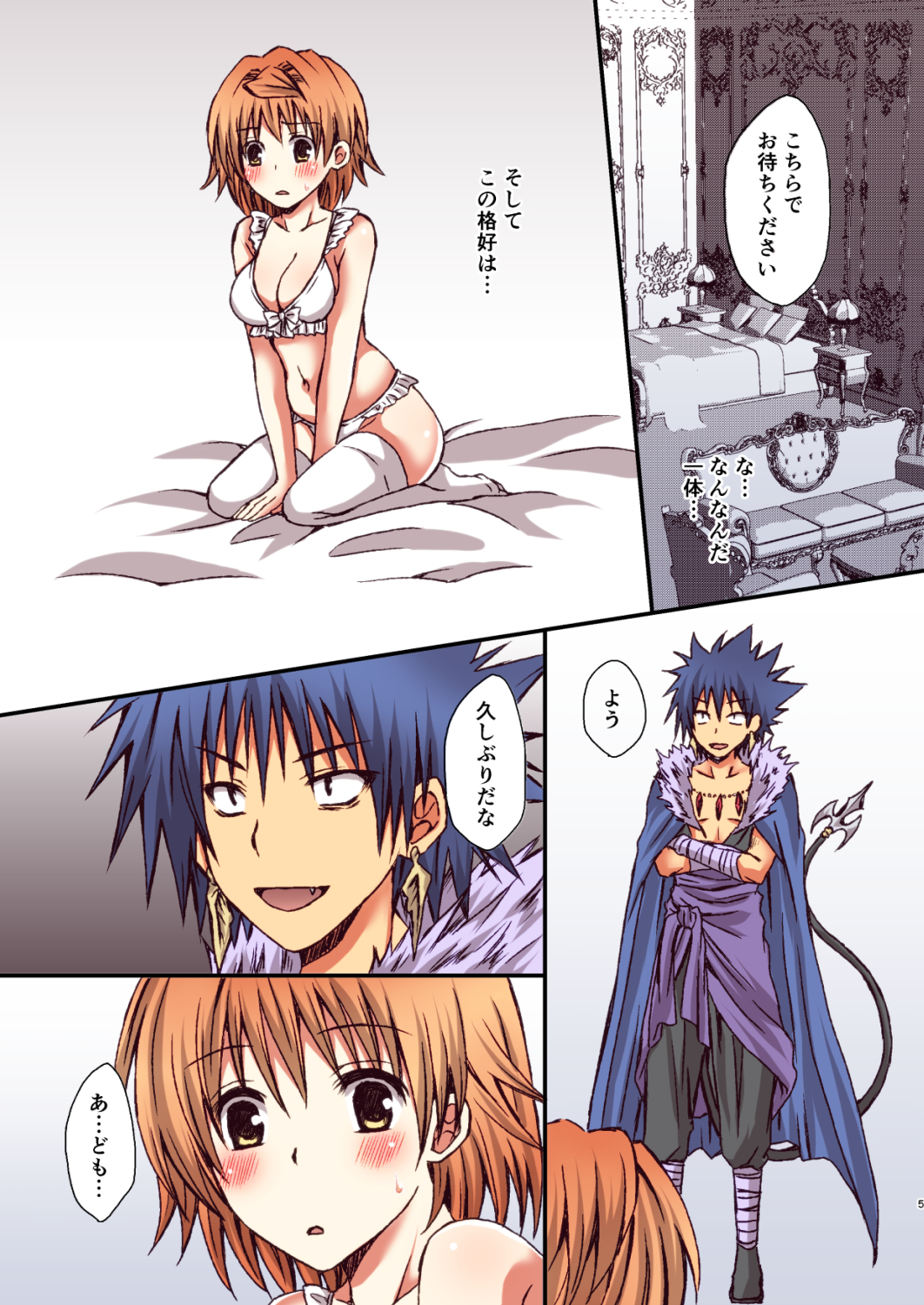 Riko no Aijin Keiyaku page 5 full