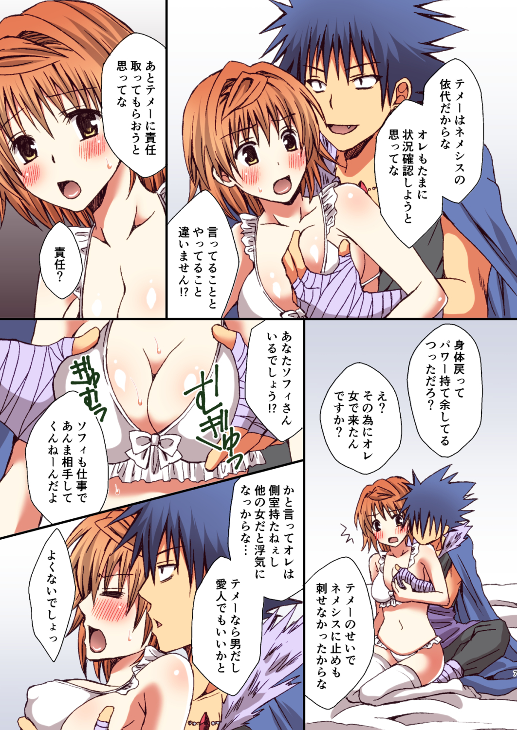 Riko no Aijin Keiyaku page 7 full