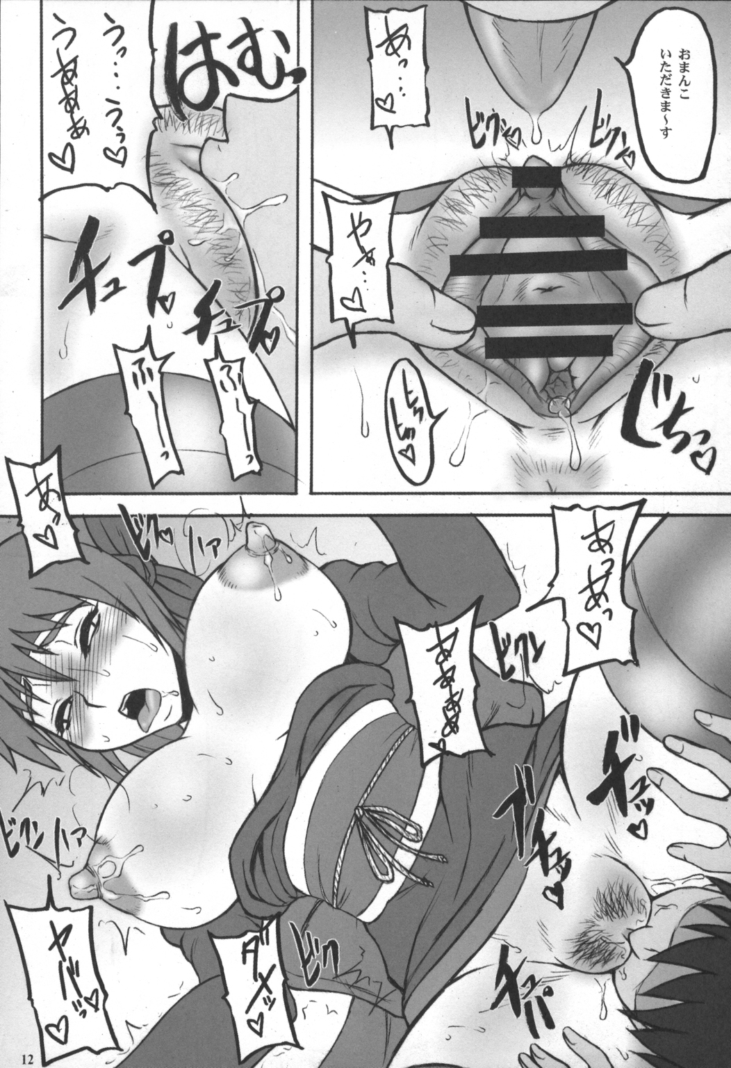 Kaku Musume 7 page 11 full
