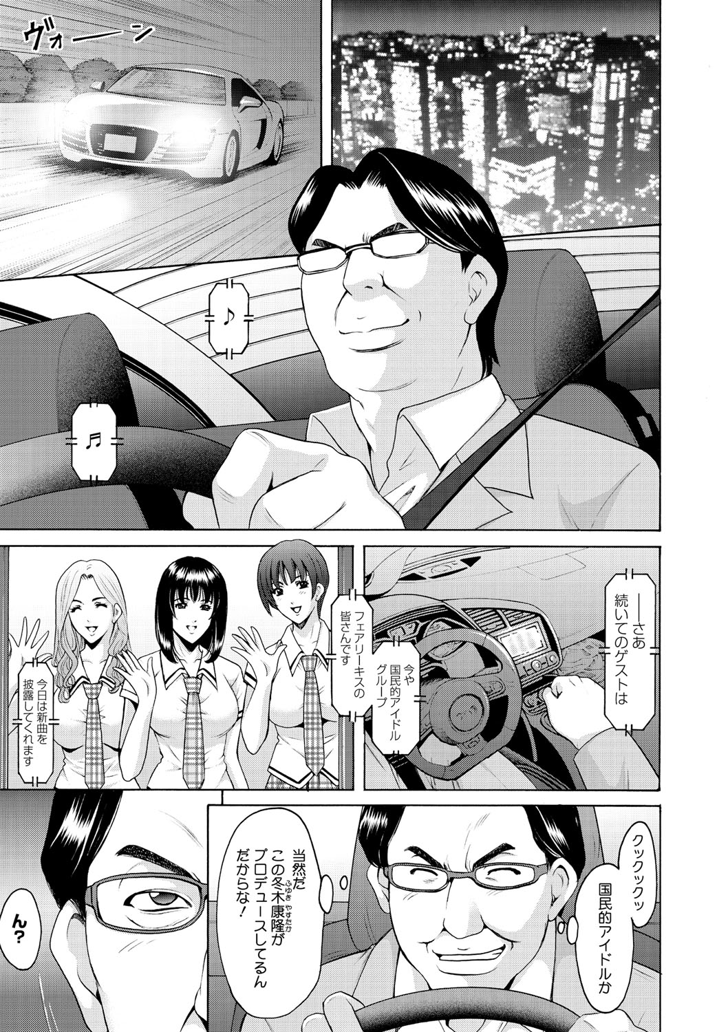 Inda no Wana page 4 full