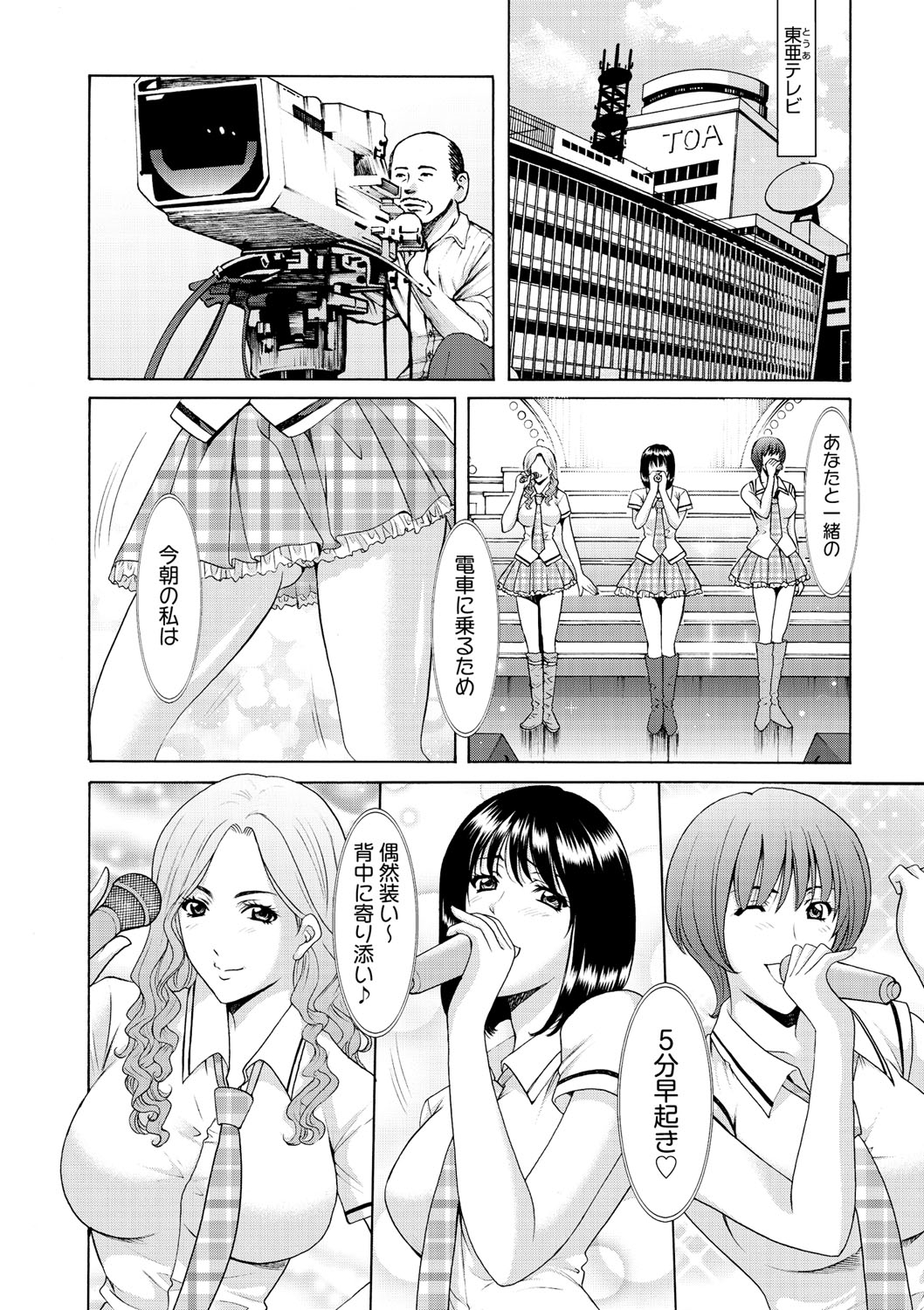 Inda no Wana page 7 full