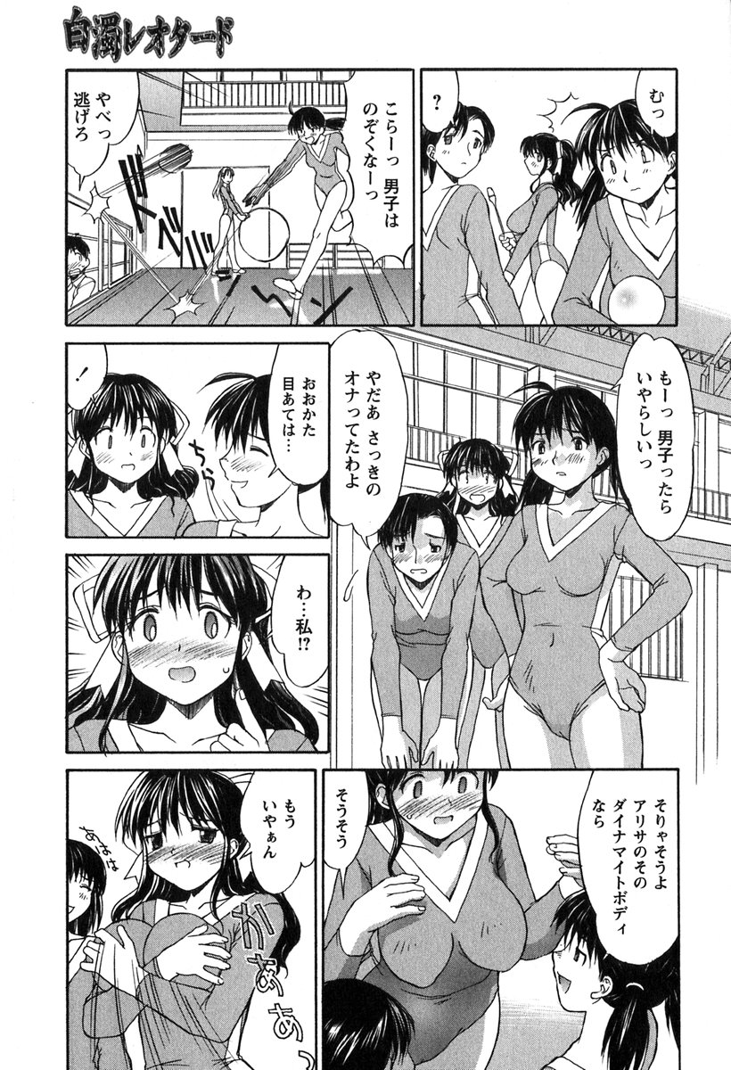Hakudaku Zukan page 11 full