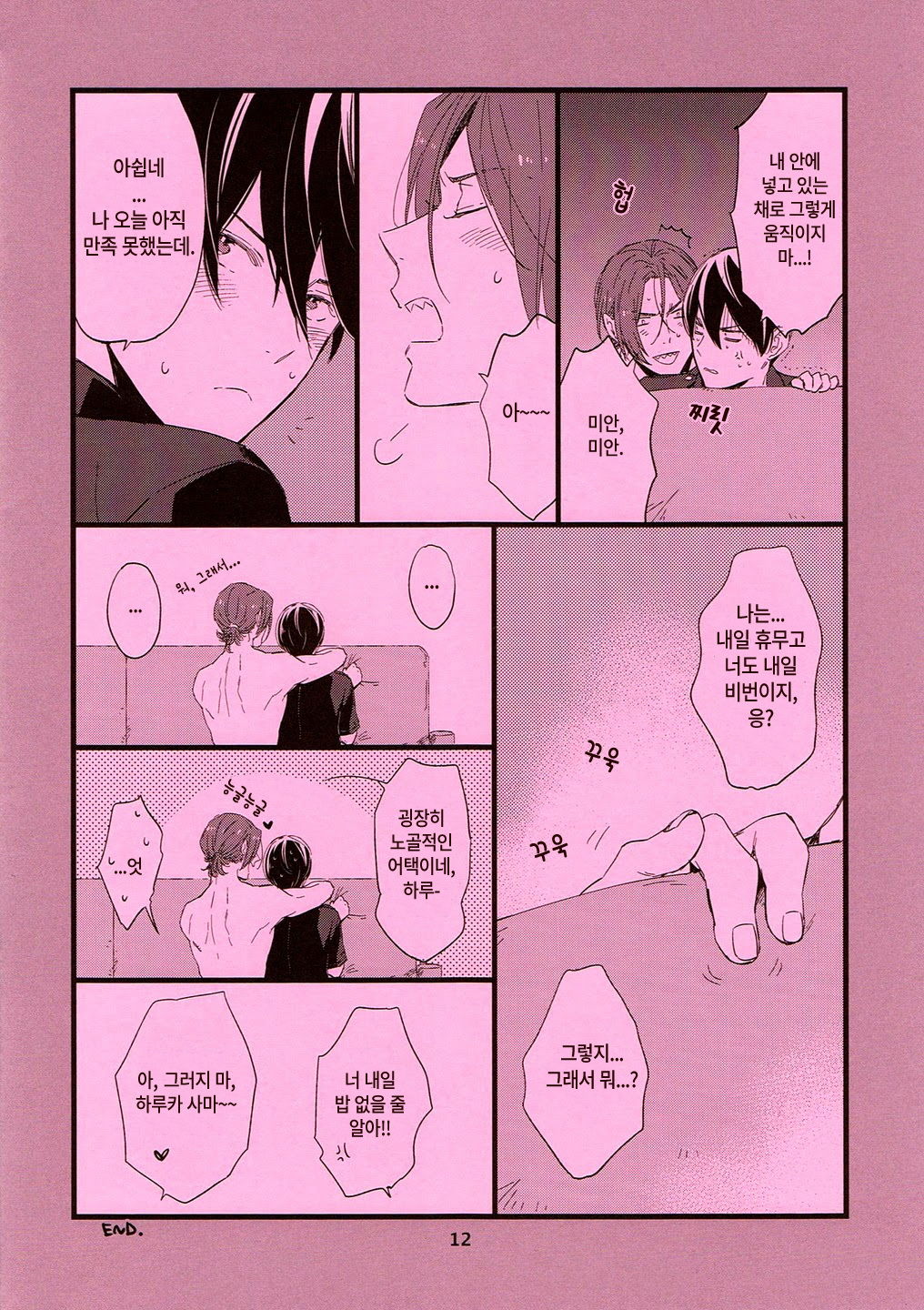 Please arrest me. page 12 full