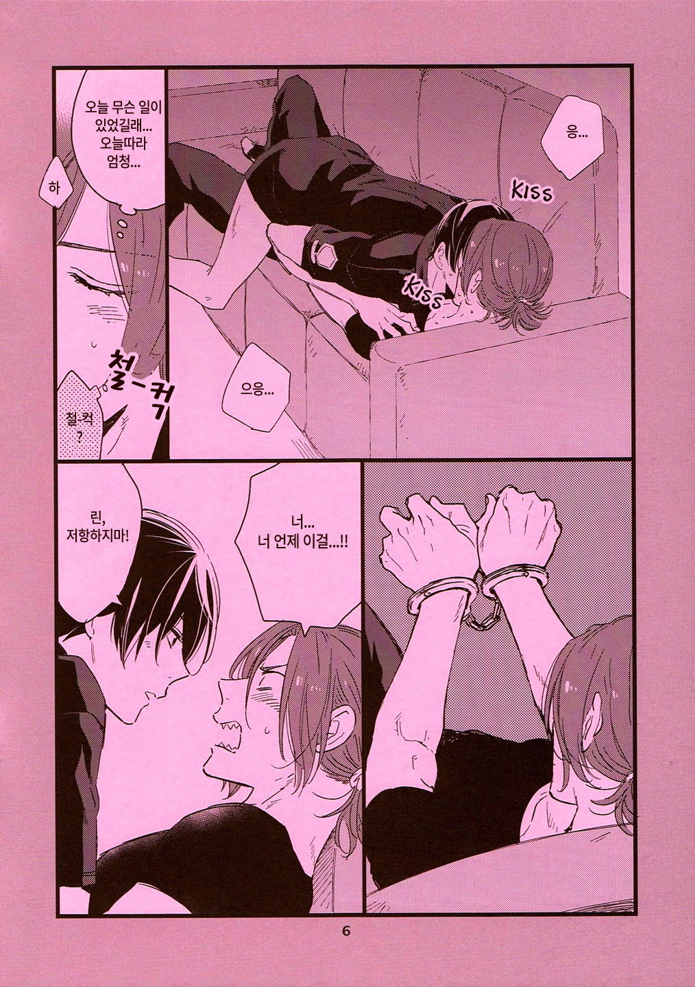 Please arrest me. page 6 full