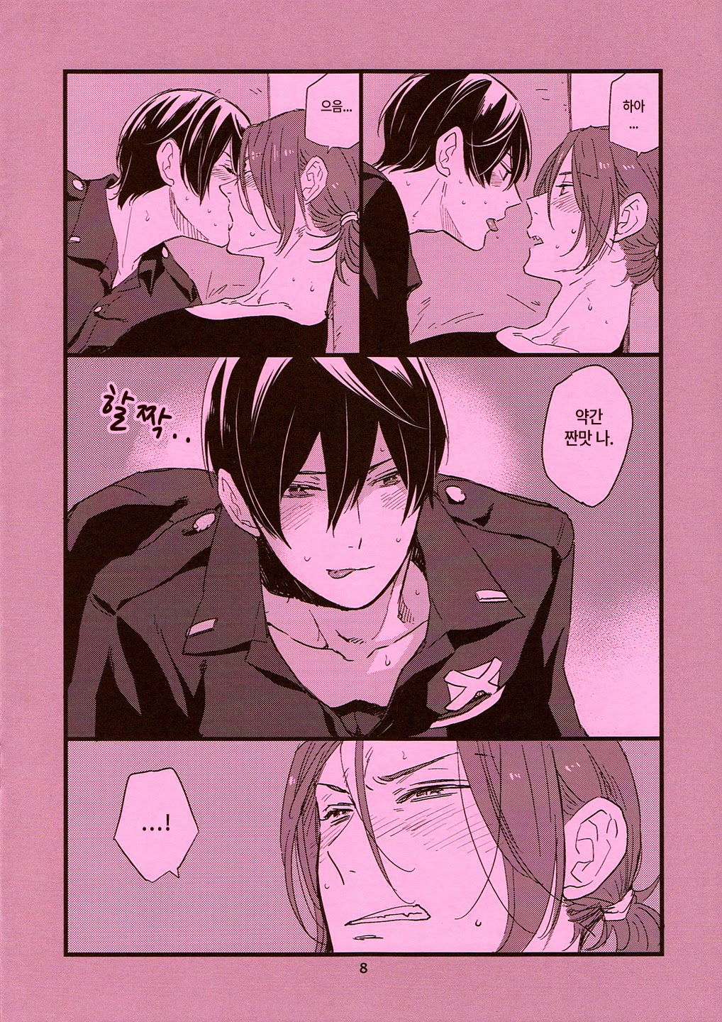 Please arrest me. page 8 full