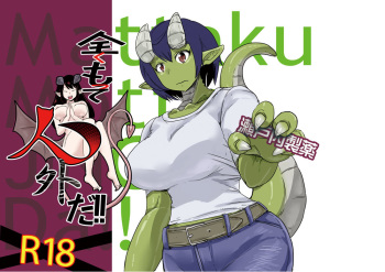 [Setouchi Pharm (Setouchi)] Mattaku Motte Jingai Da!! [Digital] cover