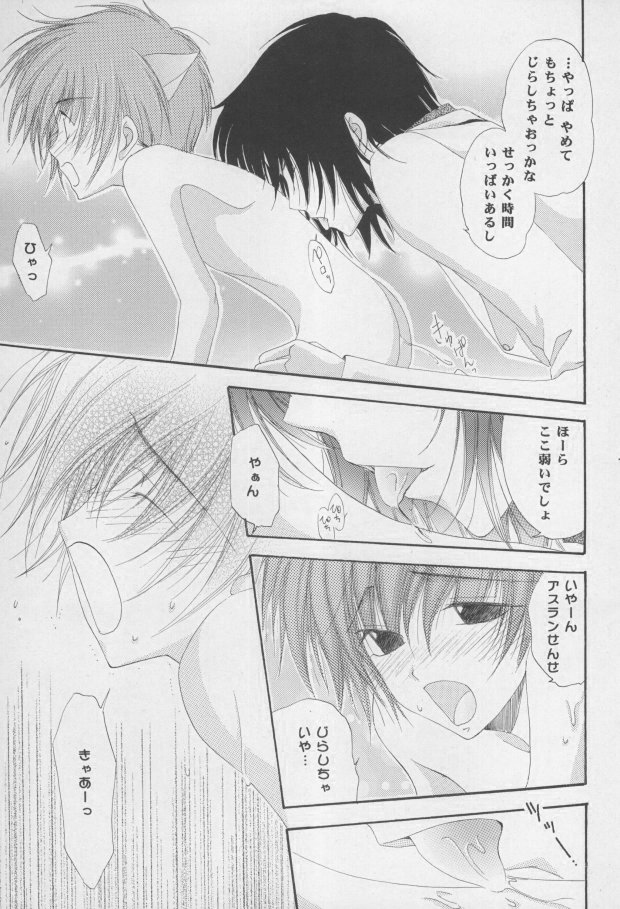 Nekomimi Zouryouchuu page 10 full