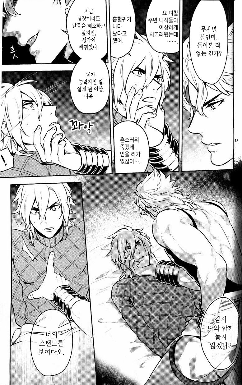 Closed World page 11 full