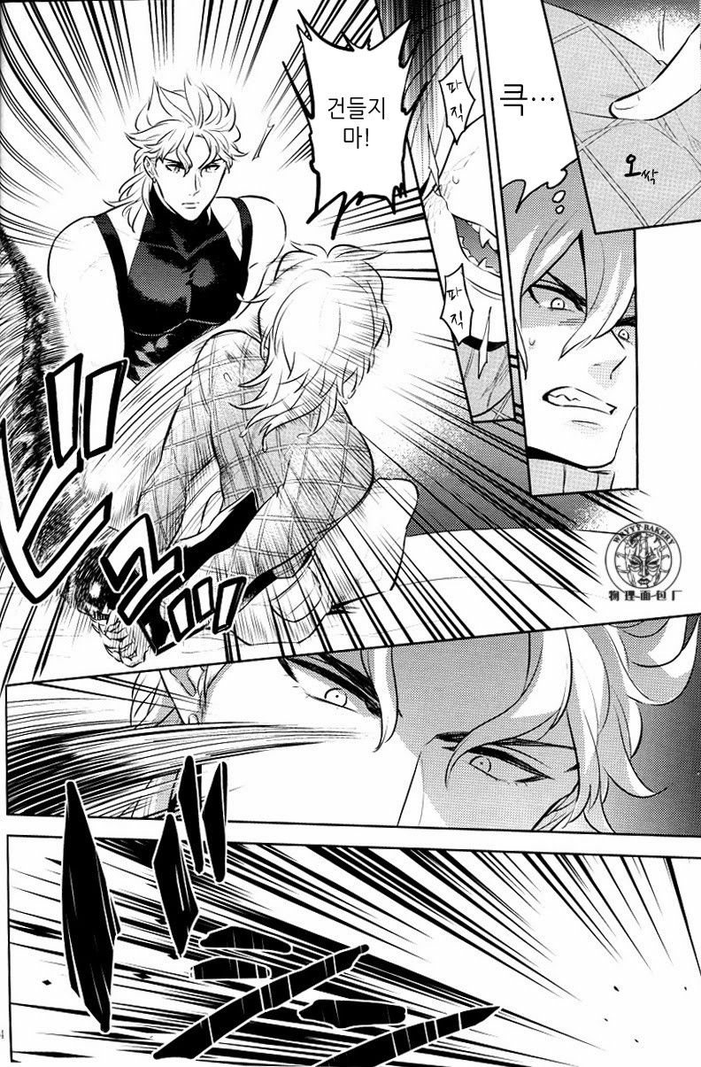 Closed World page 12 full