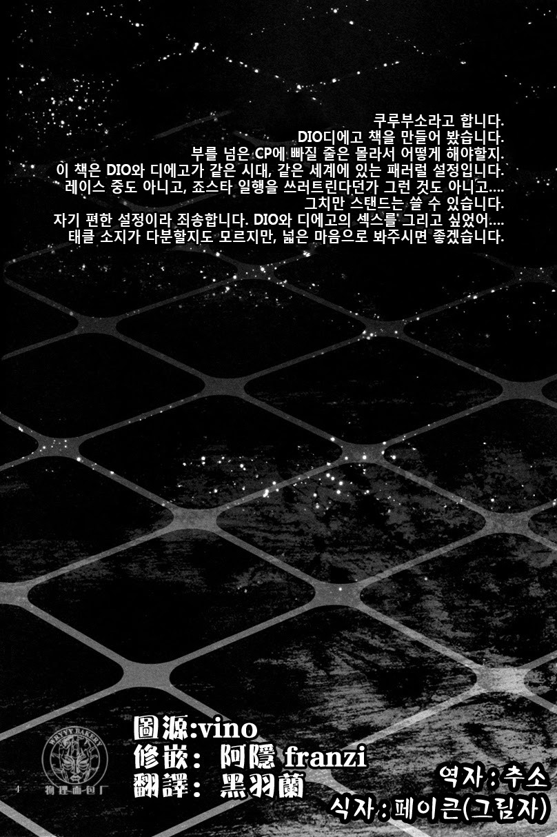 Closed World page 2 full
