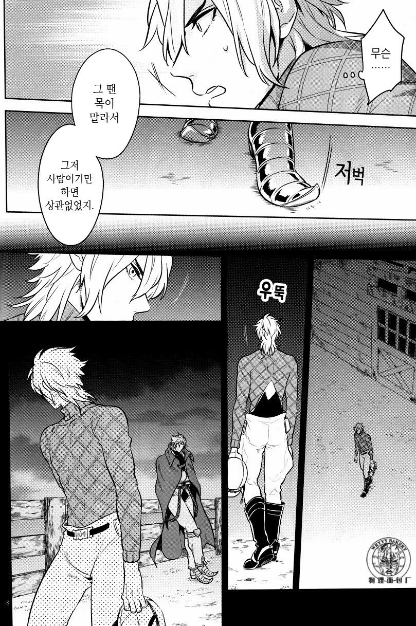Closed World page 6 full