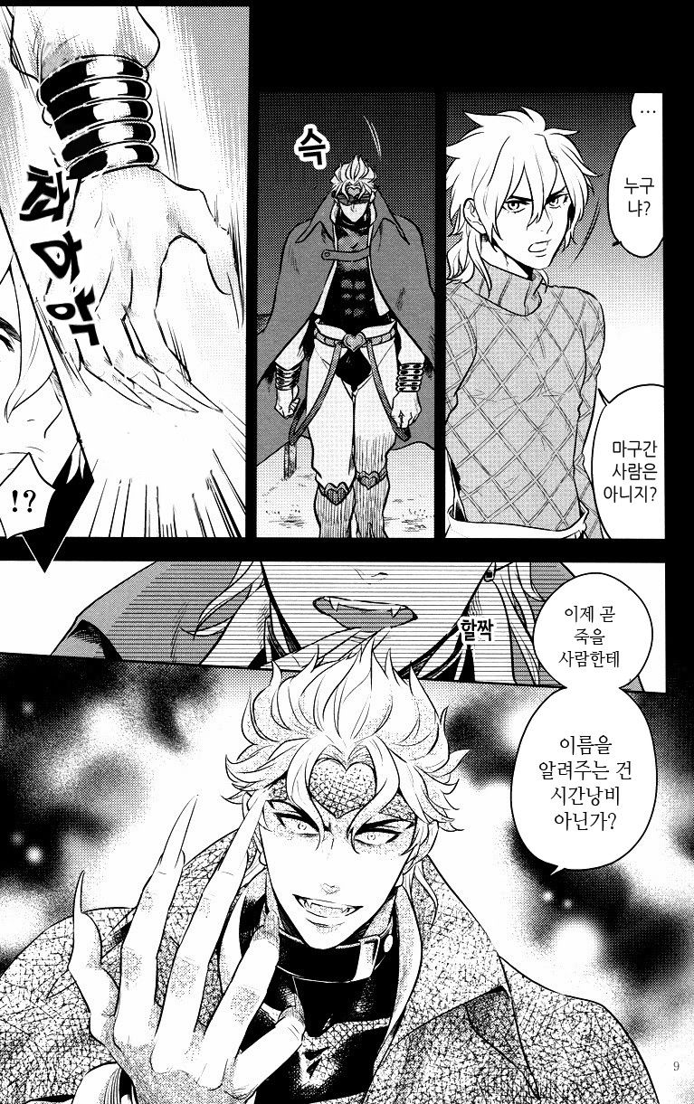 Closed World page 7 full