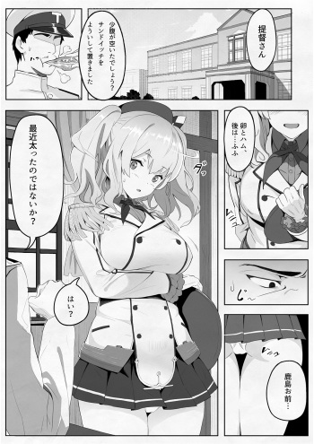 [Hankotsu MAX] 10-pun Atari 90 Calorie (Kantai Collection -KanColle-) cover