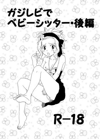 [Cashew] GajeeLevy de Babysitter Kouhen (Fairy Tail) cover