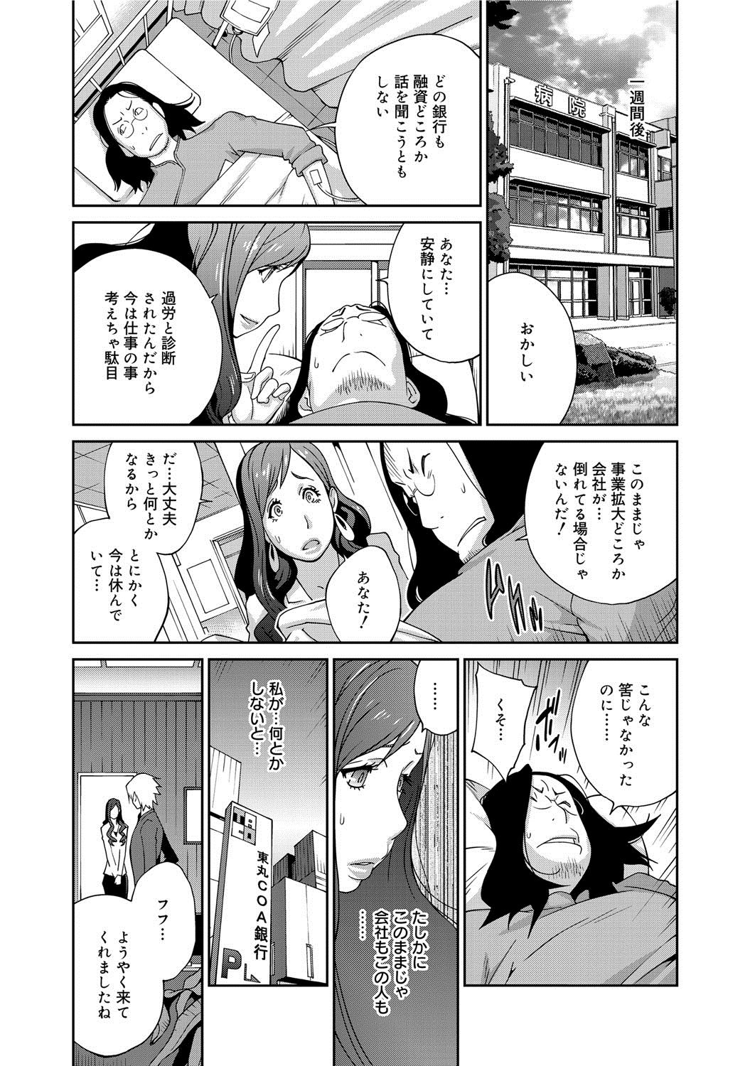 COMIC Megastore DEEP Vol. 1 page 12 full