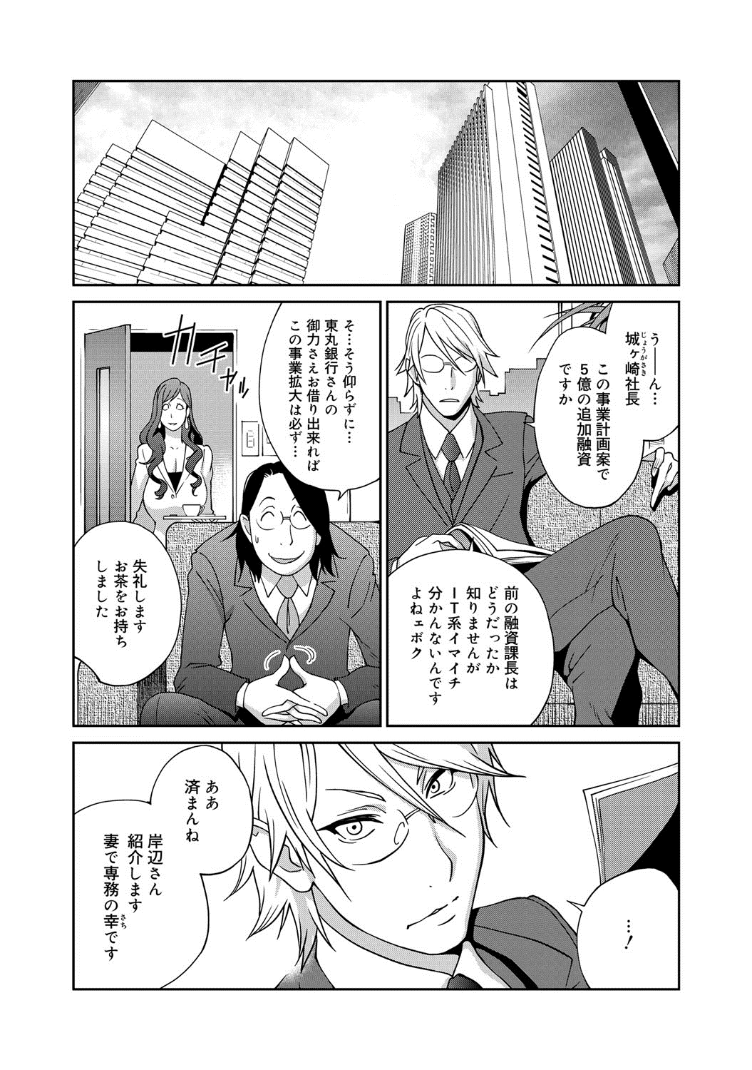 COMIC Megastore DEEP Vol. 1 page 6 full