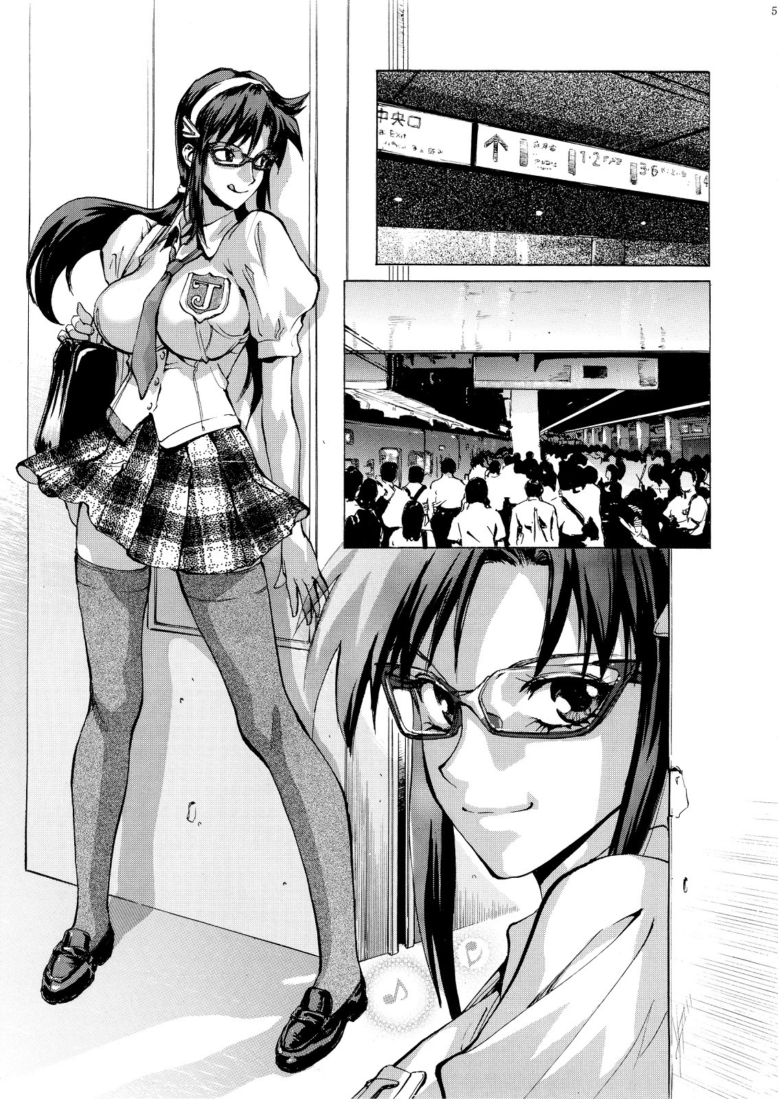 Makinami ni Chikan shitemiru? page 4 full