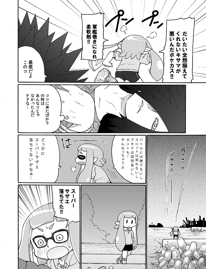 Dauni! page 2 full