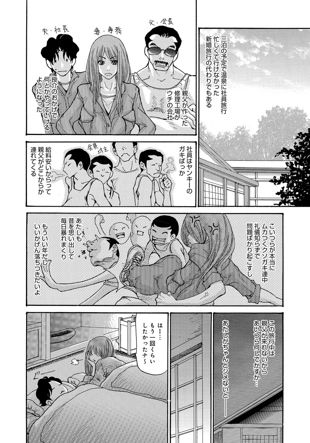 Yankee Zuma Kanraku! ~Hitozuma Kanochi Onsen~ page 9 full