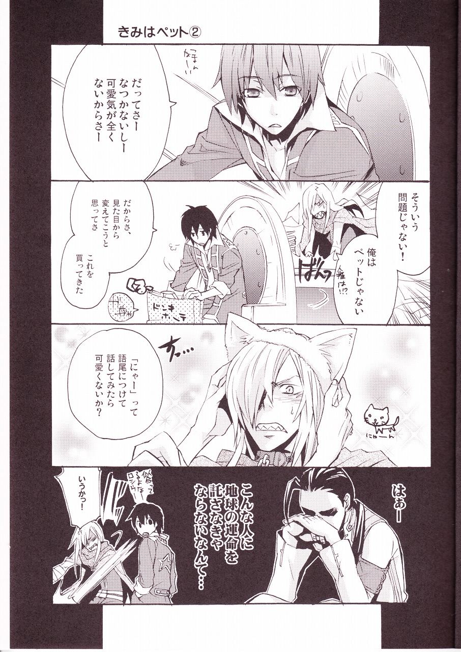 Choikemo Akaban page 11 full