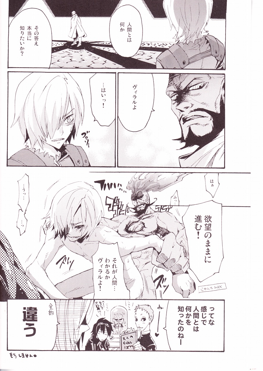 Choikemo Akaban page 12 full