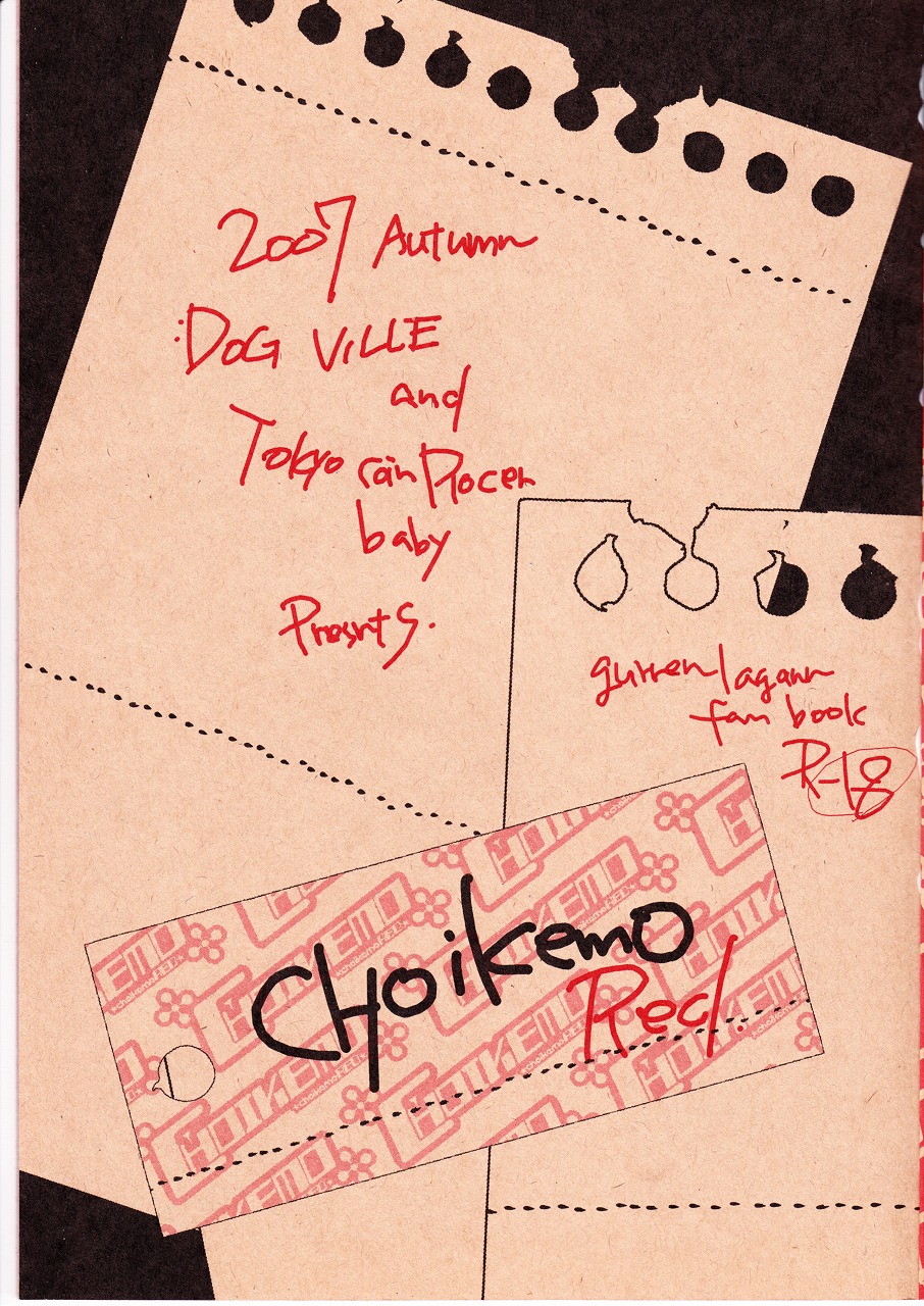 Choikemo Akaban page 3 full