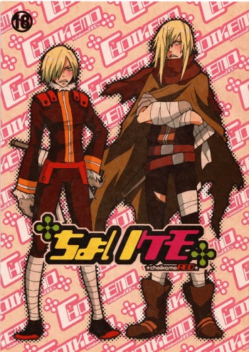 (C73) [:DOG VILLE, Tokyo Coin Rocker Baby (agaccho, Mitsumura)] Choikemo Akaban (Tengen Toppa Gurren Lagann) cover