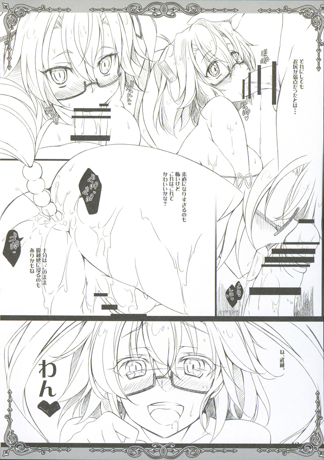 choco BOX C88 Goods Tapestry page 11 full