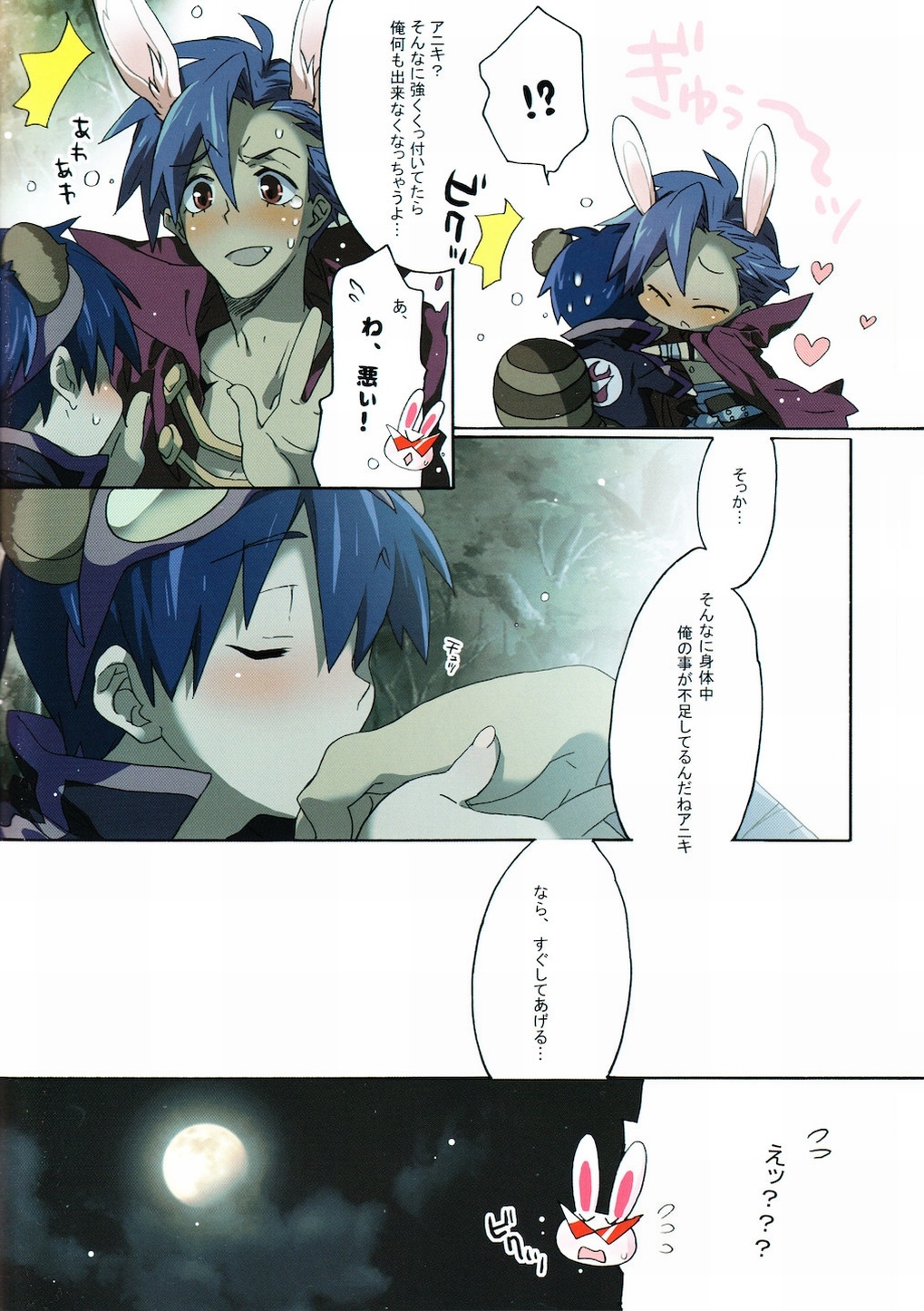 Kemomimi Haetecha Warui no ka!? page 11 full