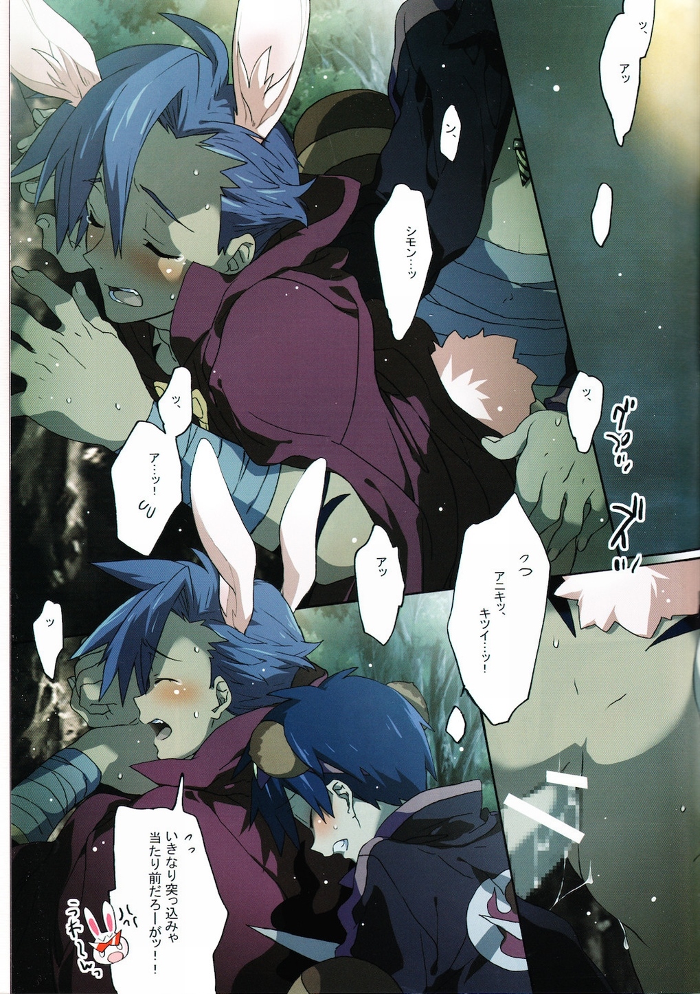 Kemomimi Haetecha Warui no ka!? page 12 full