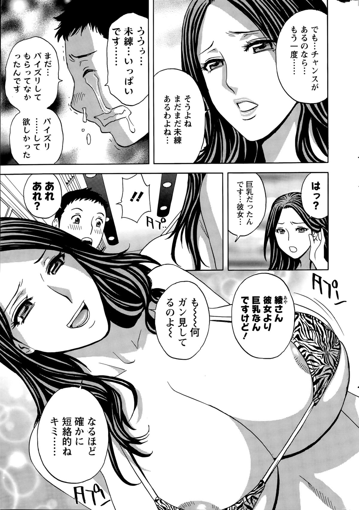 Action Pizazz Special 2015-09 page 11 full