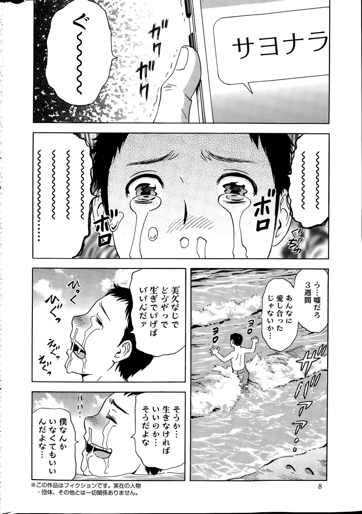 Action Pizazz Special 2015-09 page 8 full