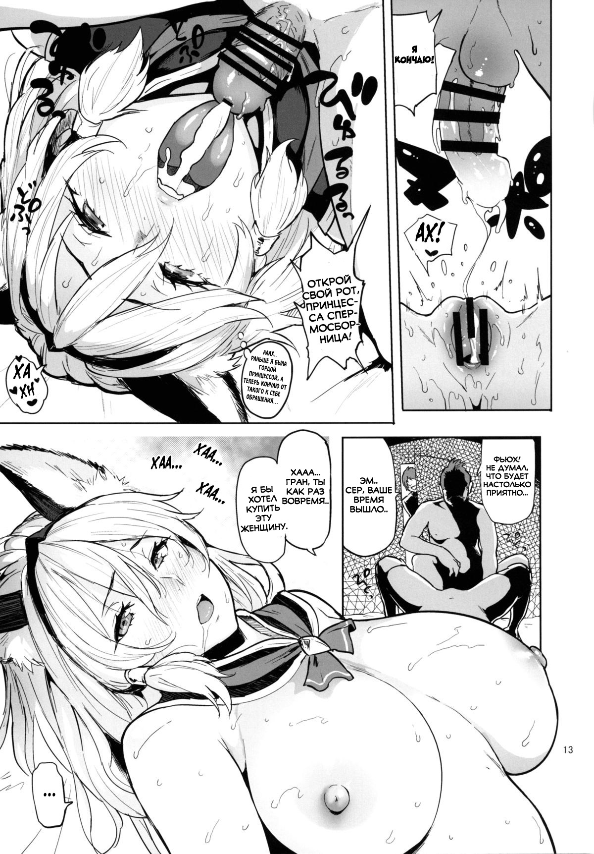 Rakuhaku no Senki Heles | Fallen Princess Heles page 12 full