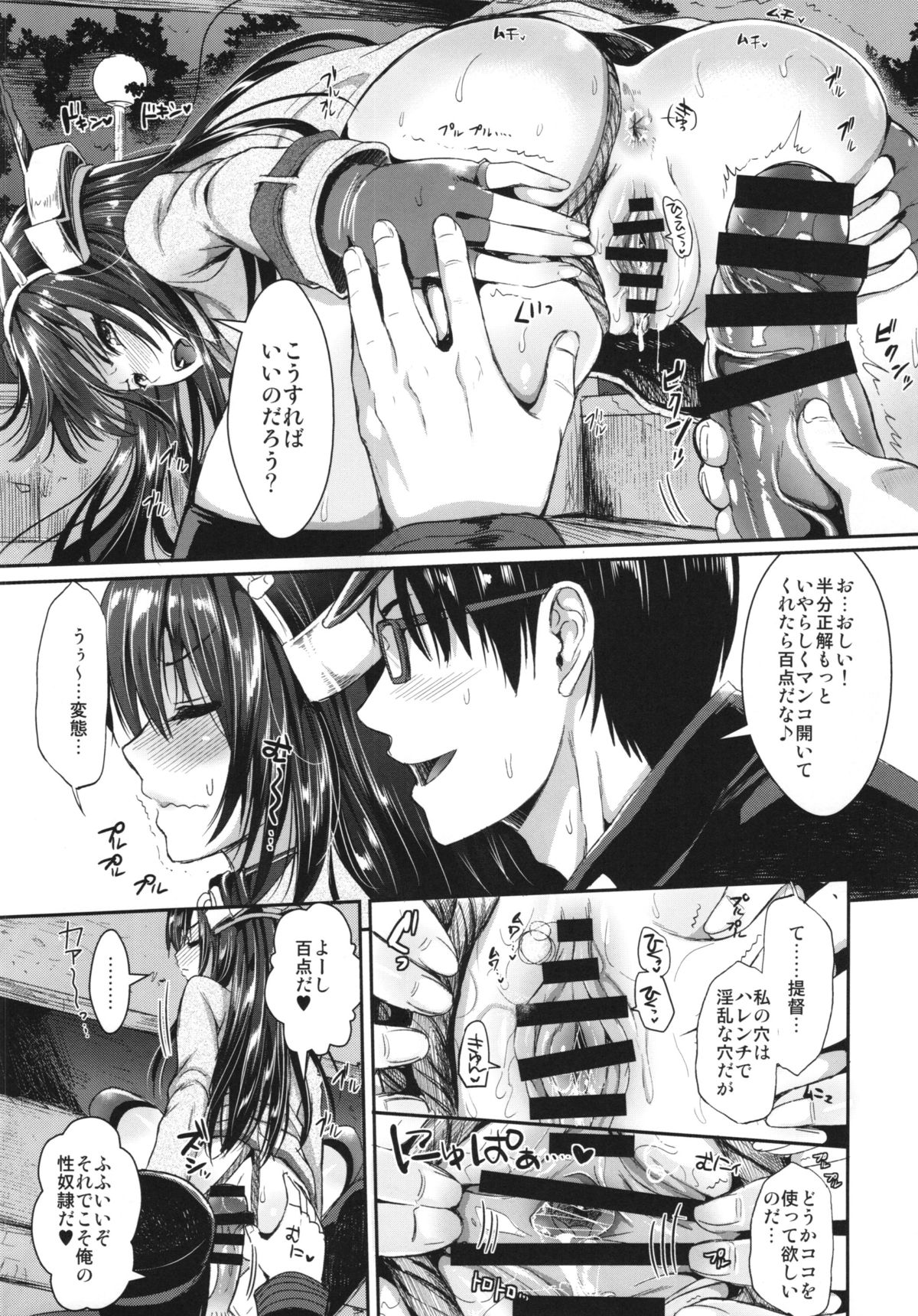 Senkan Nagato to Hentai Teitoku page 12 full