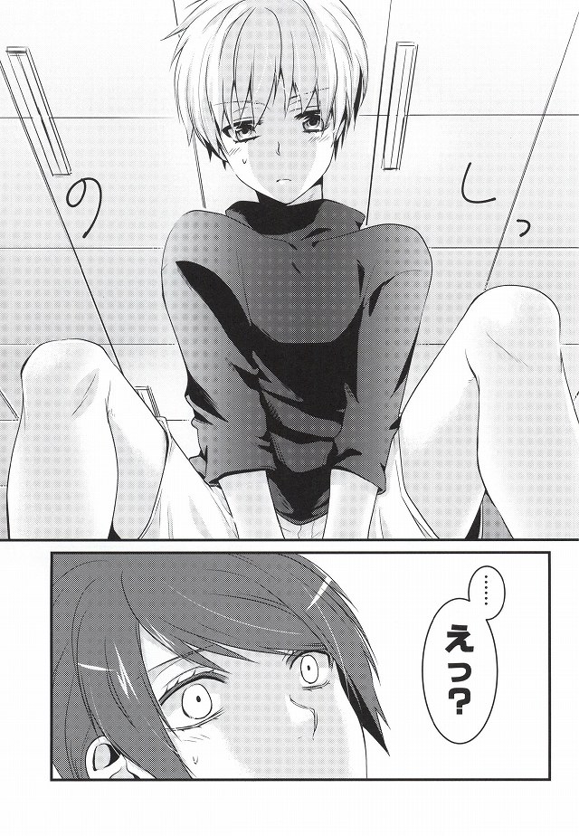 Tell me. page 11 full