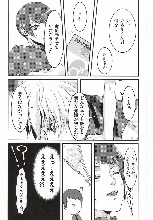 Tell me. page 12 full