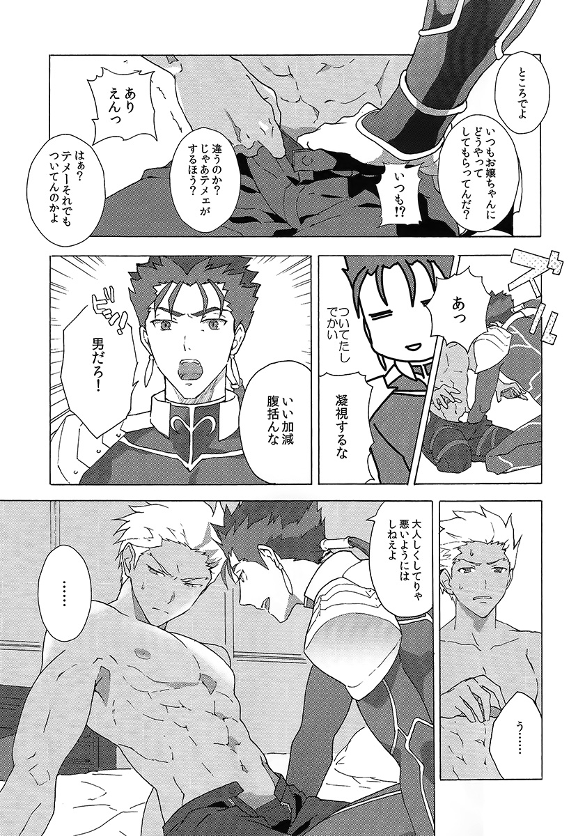 Aka to Ao no Akuma page 10 full