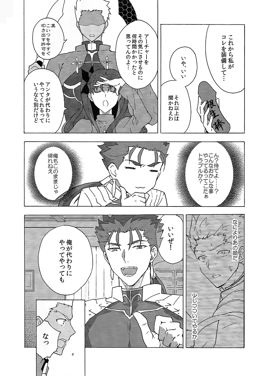 Aka to Ao no Akuma page 7 full