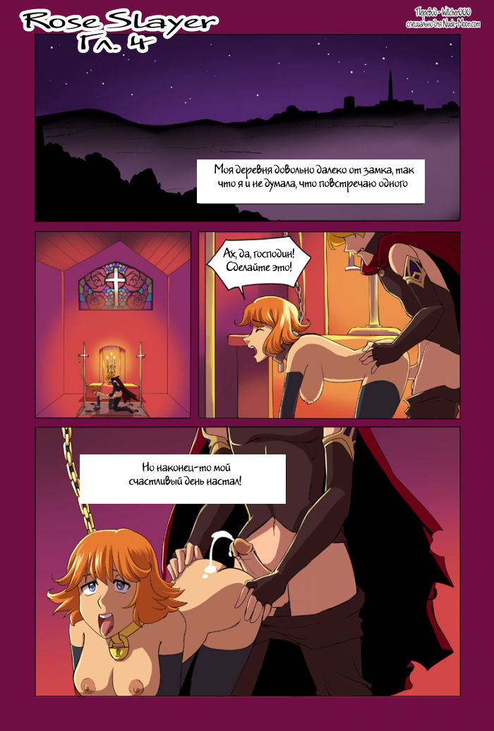 Rose Slayer: Part 4 & Extras page 1 full